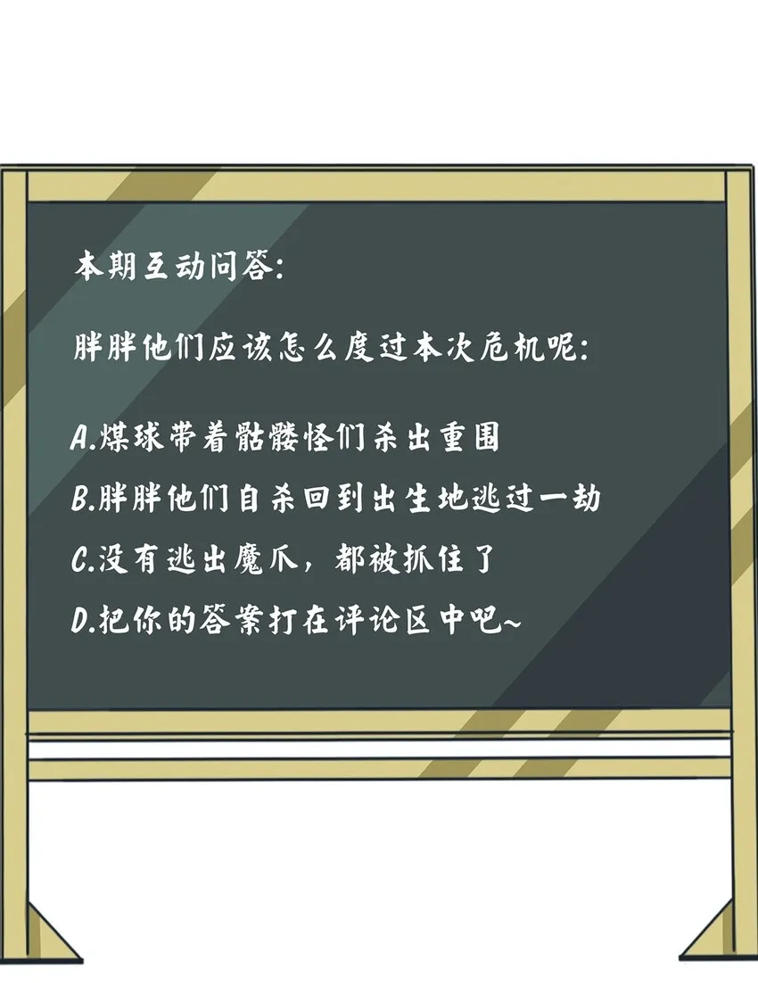 040 怎么又是你？ 第36页