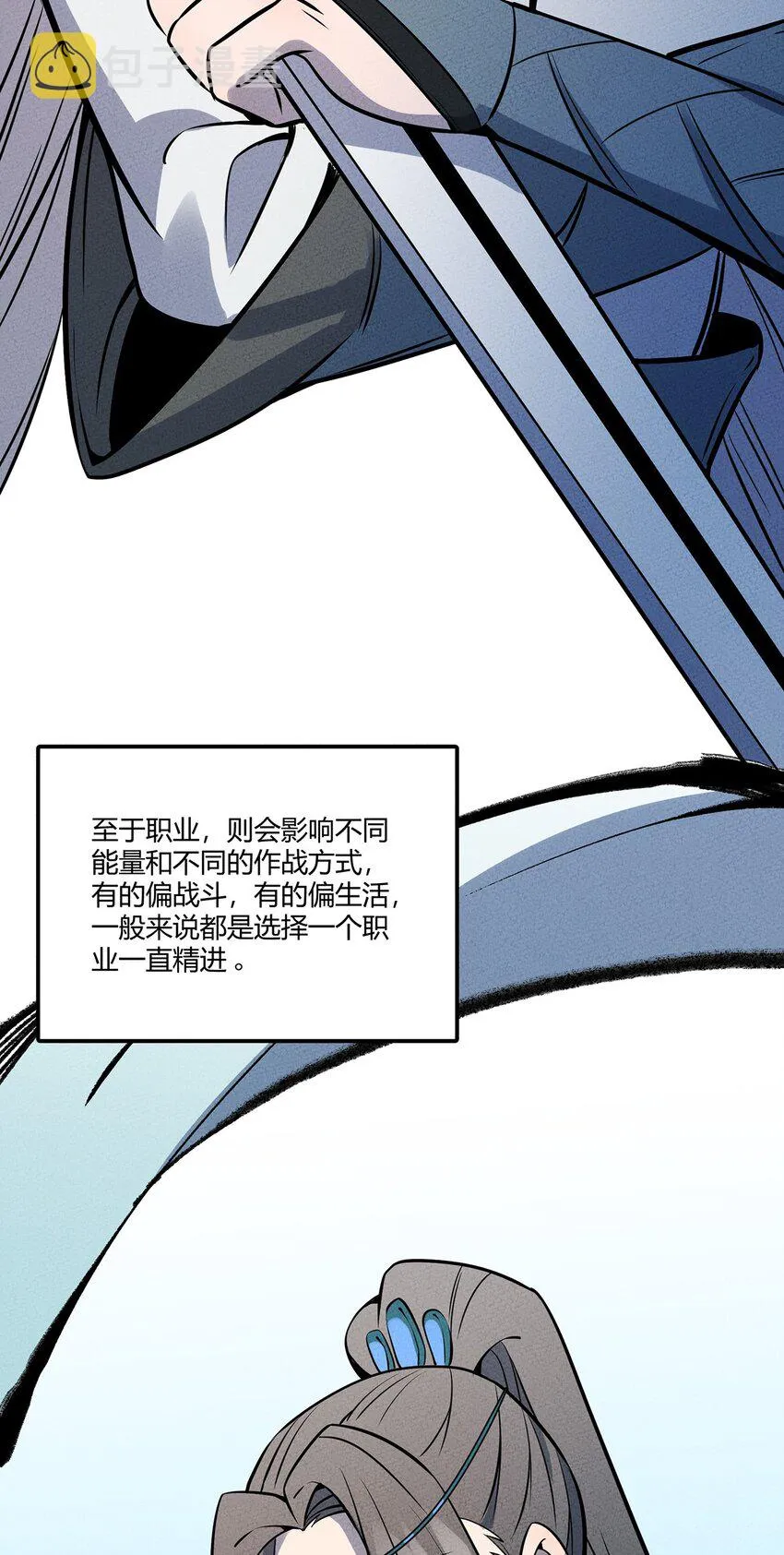 042 新的营地 第24页