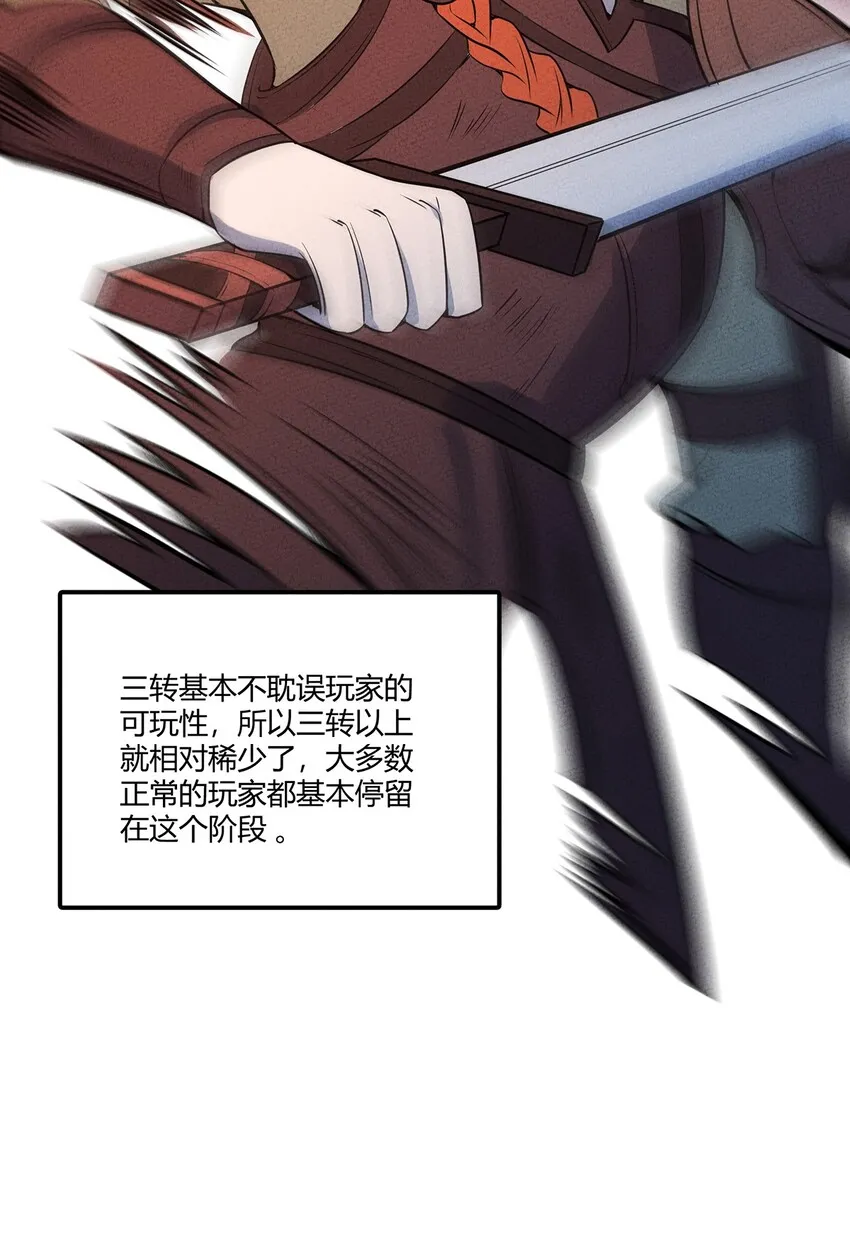 042 新的营地 第29页