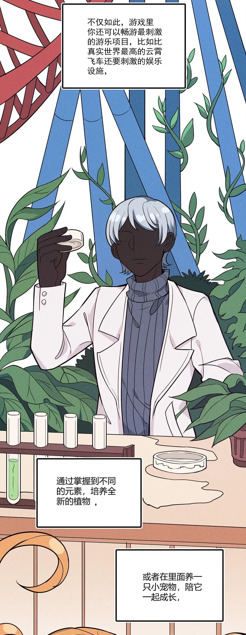 042 新的营地 第33页