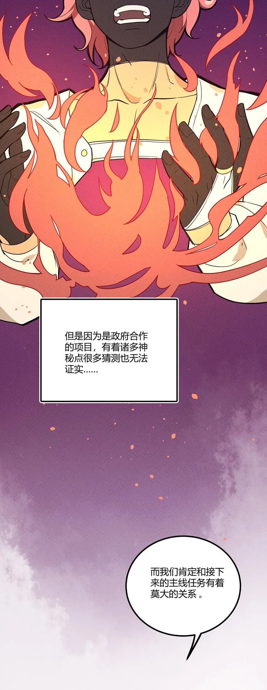 042 新的营地 第36页