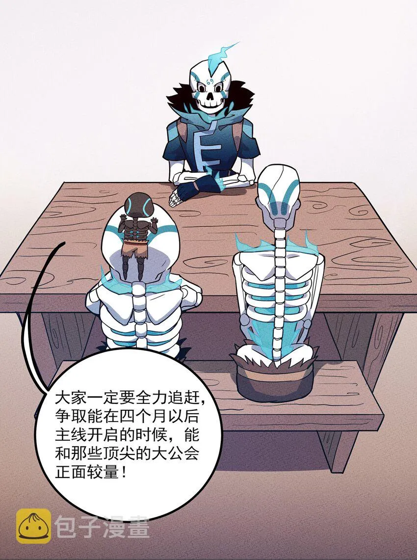 042 新的营地 第37页