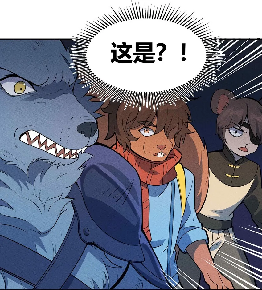 041 变异骷髅怪！ 第13页