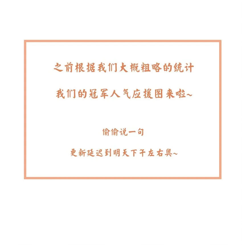 CP图 大家最“喜欢”的冠军人气CP！ 第1页