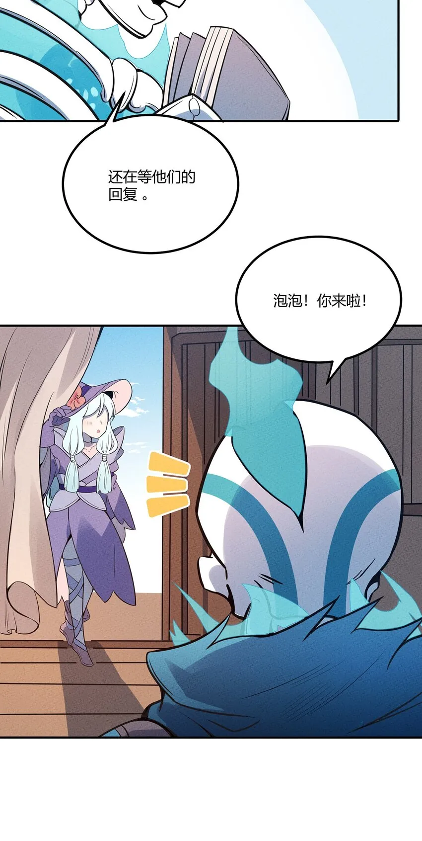 044 出来混迟早要还的 第19页