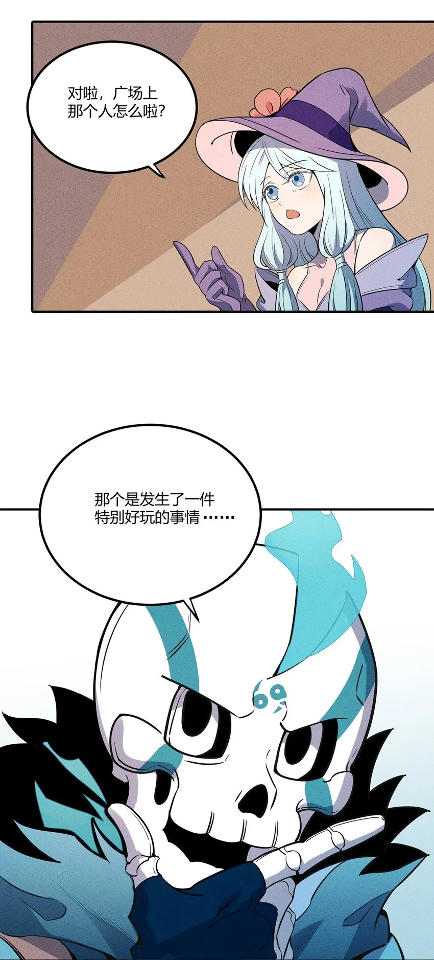 044 出来混迟早要还的 第22页