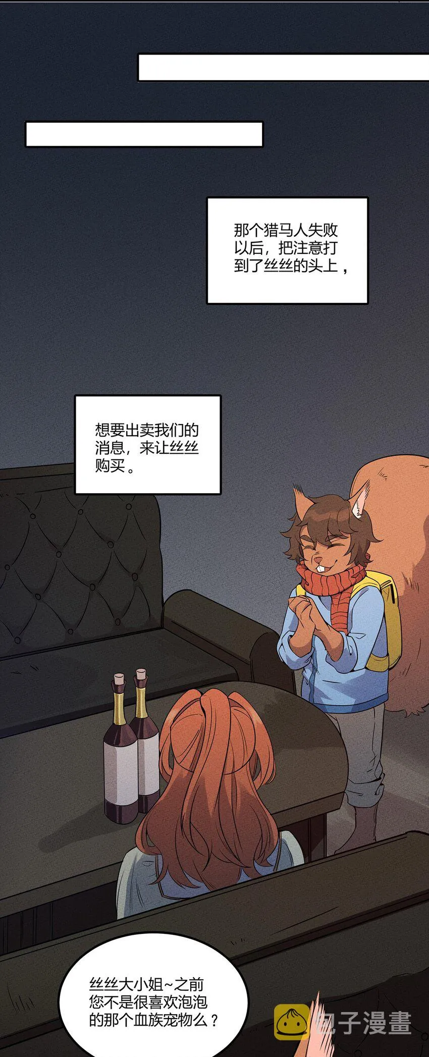 044 出来混迟早要还的 第23页