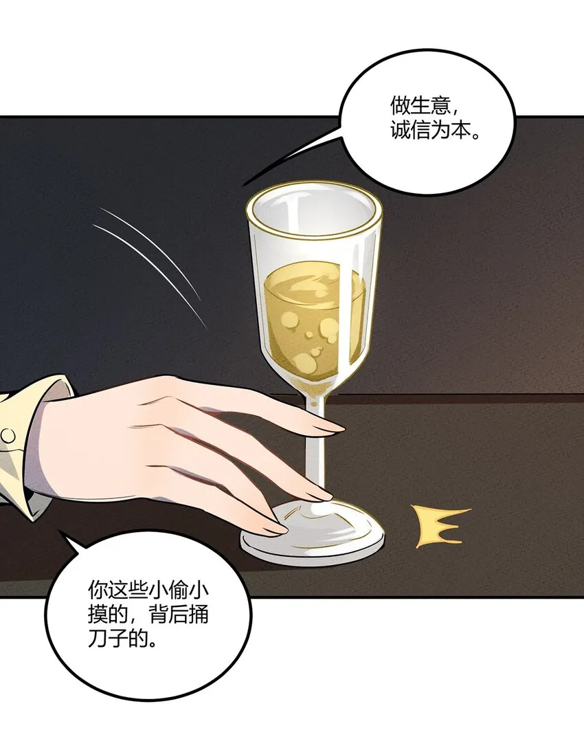 044 出来混迟早要还的 第28页