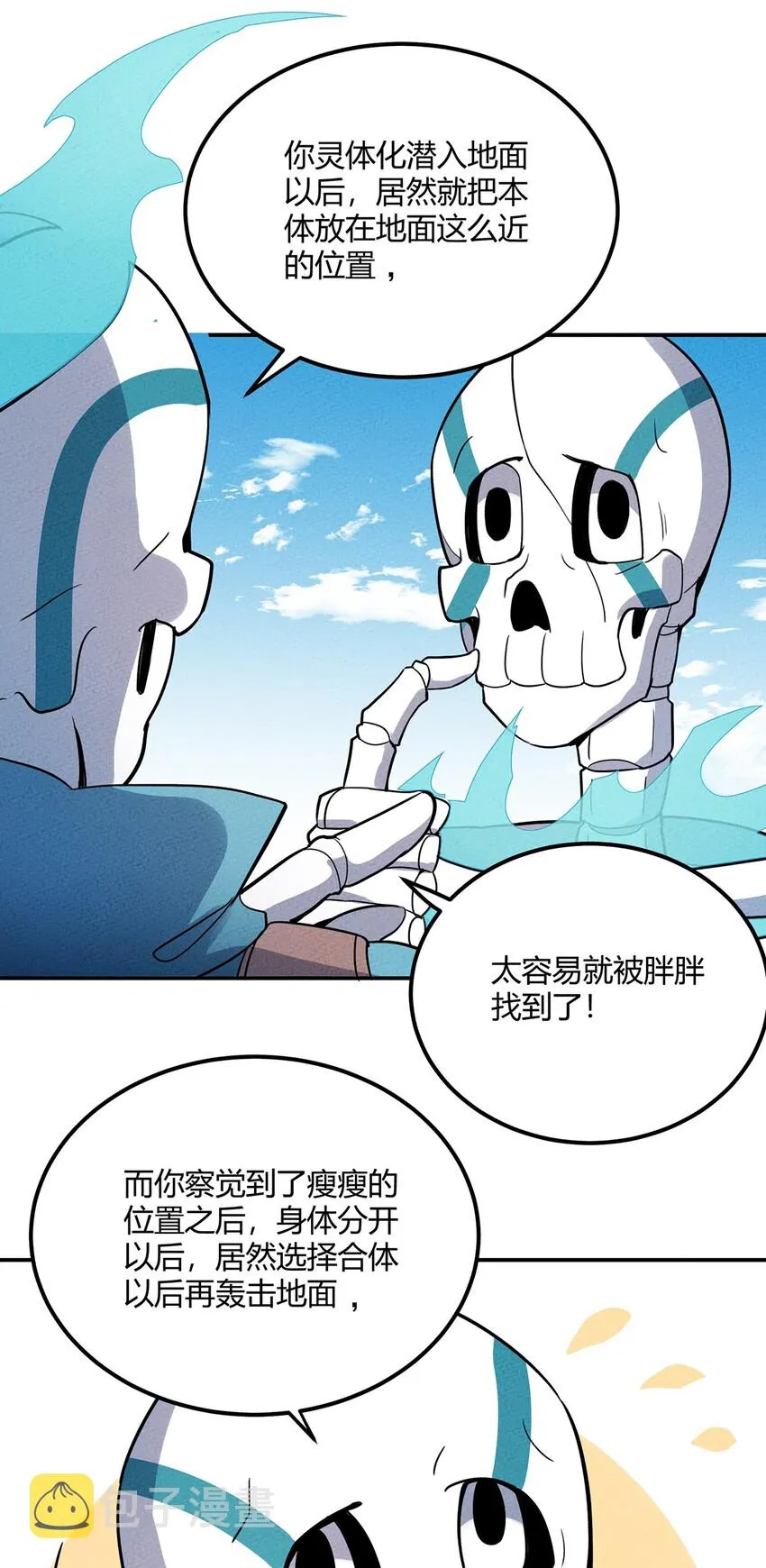045 准备出发去学院 第27页