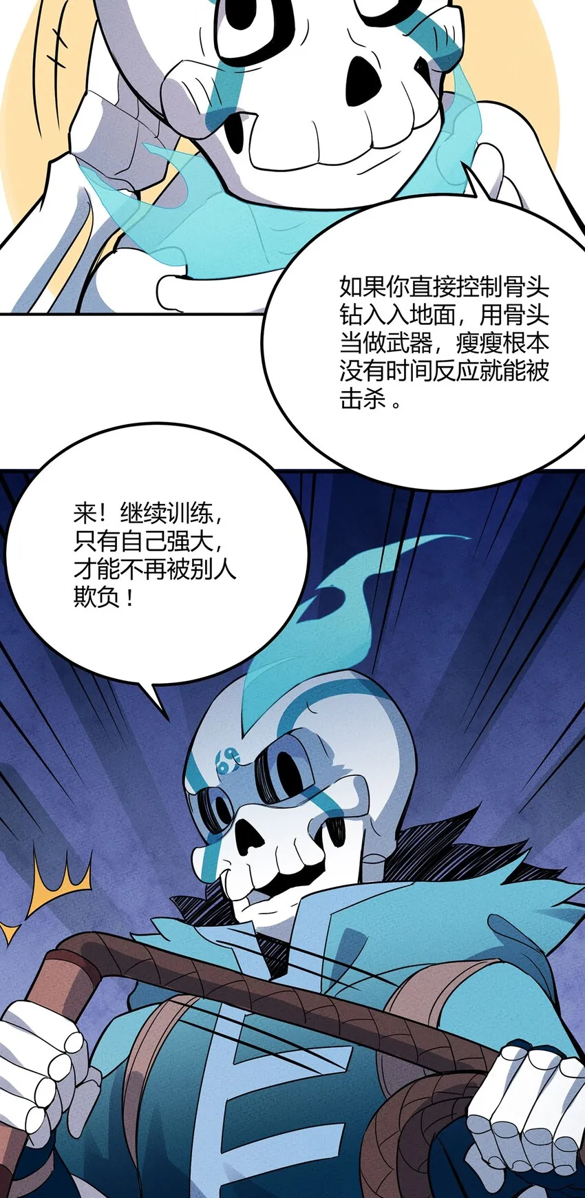 045 准备出发去学院 第28页