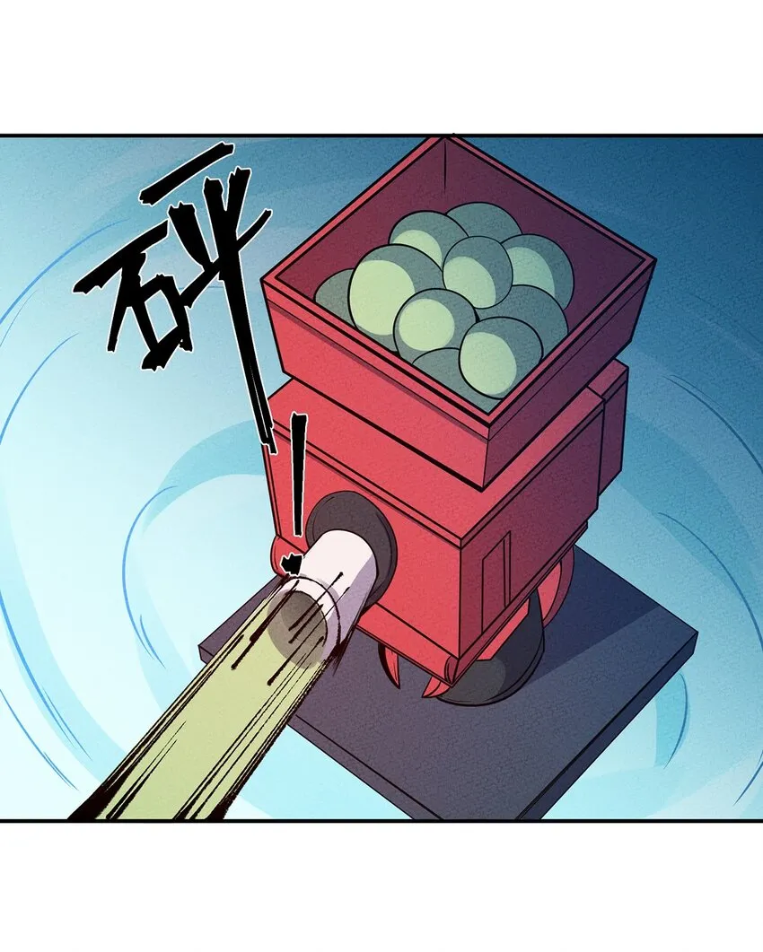 047 华丽的校园生活 第5页