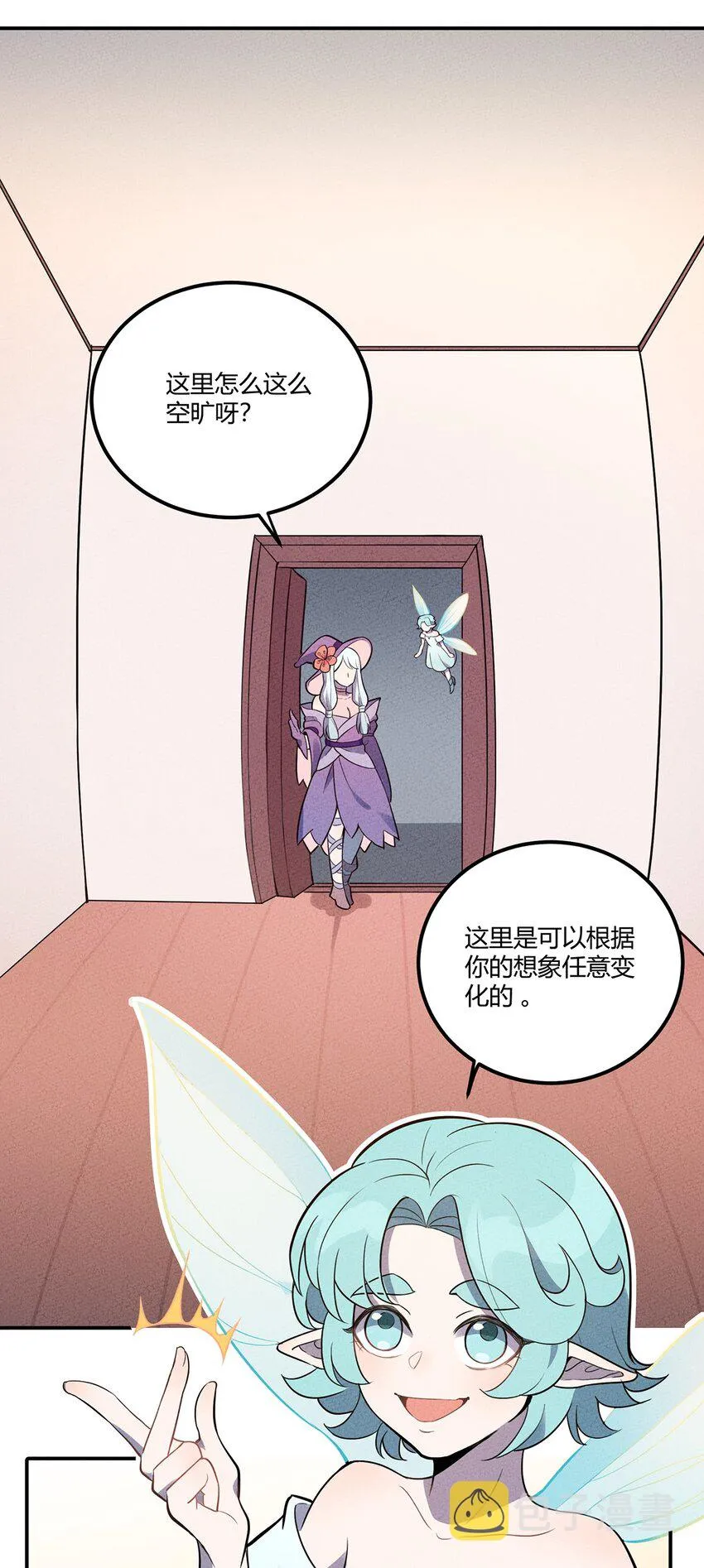047 华丽的校园生活 第20页