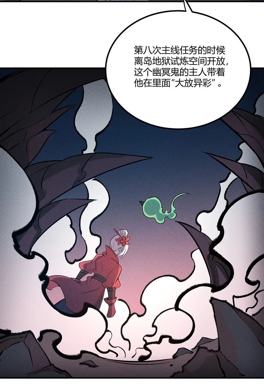 051 看我收了你这只妖孽！ 第8页