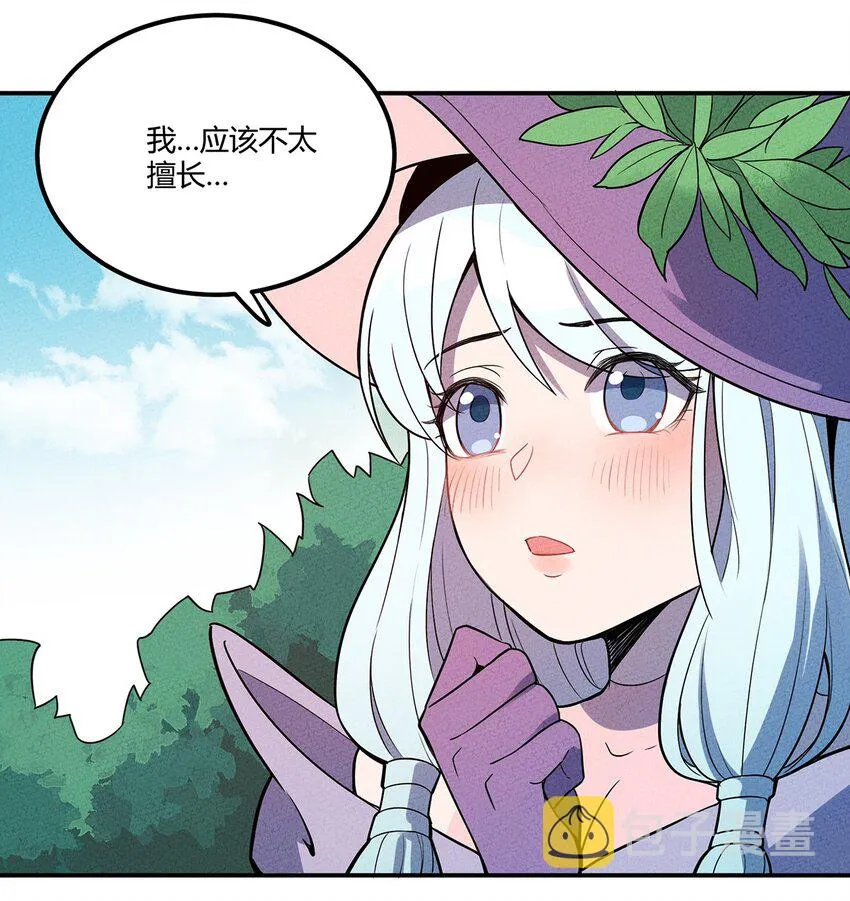 051 看我收了你这只妖孽！ 第17页