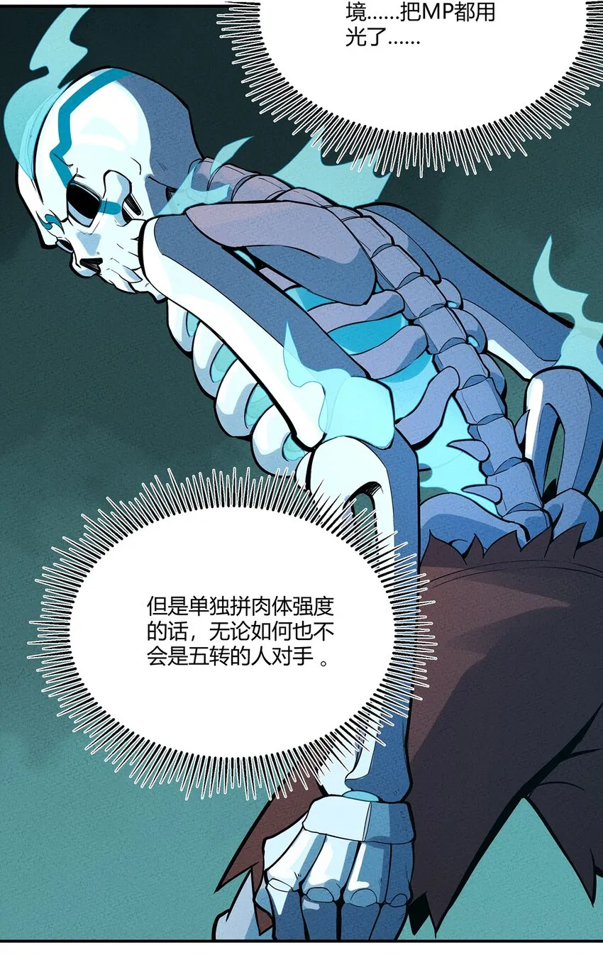 065 最后的绝招 第5页