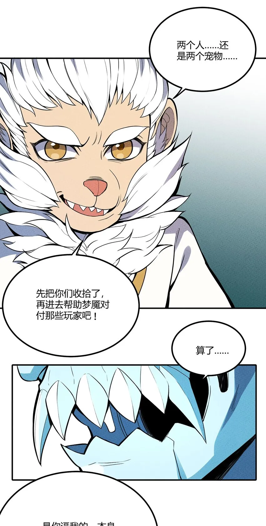 065 最后的绝招 第6页