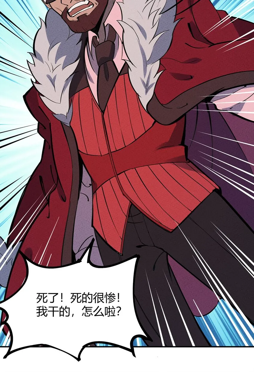 067 老子叫月牙 第27页
