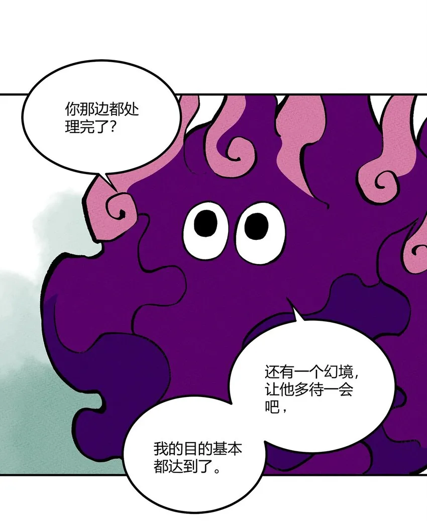 068 这世间的善与恶 第17页