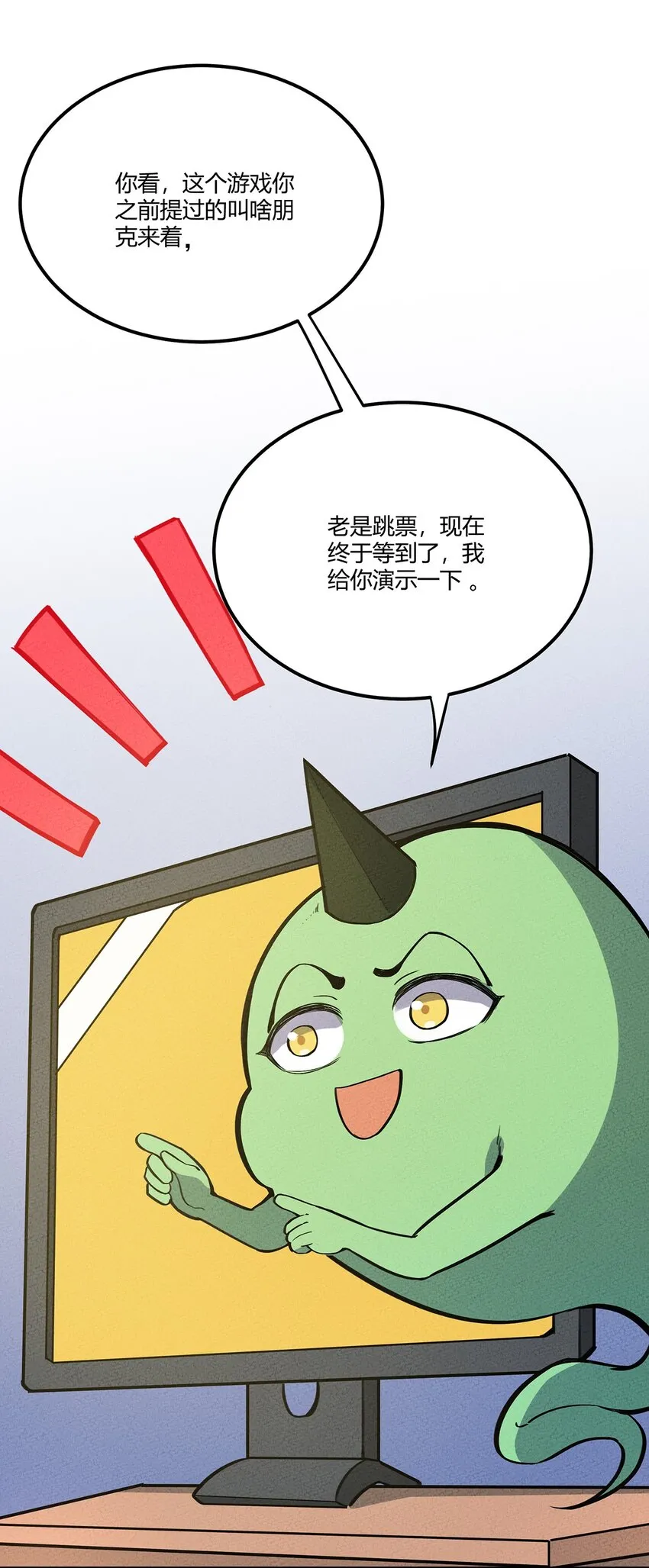068 这世间的善与恶 第20页