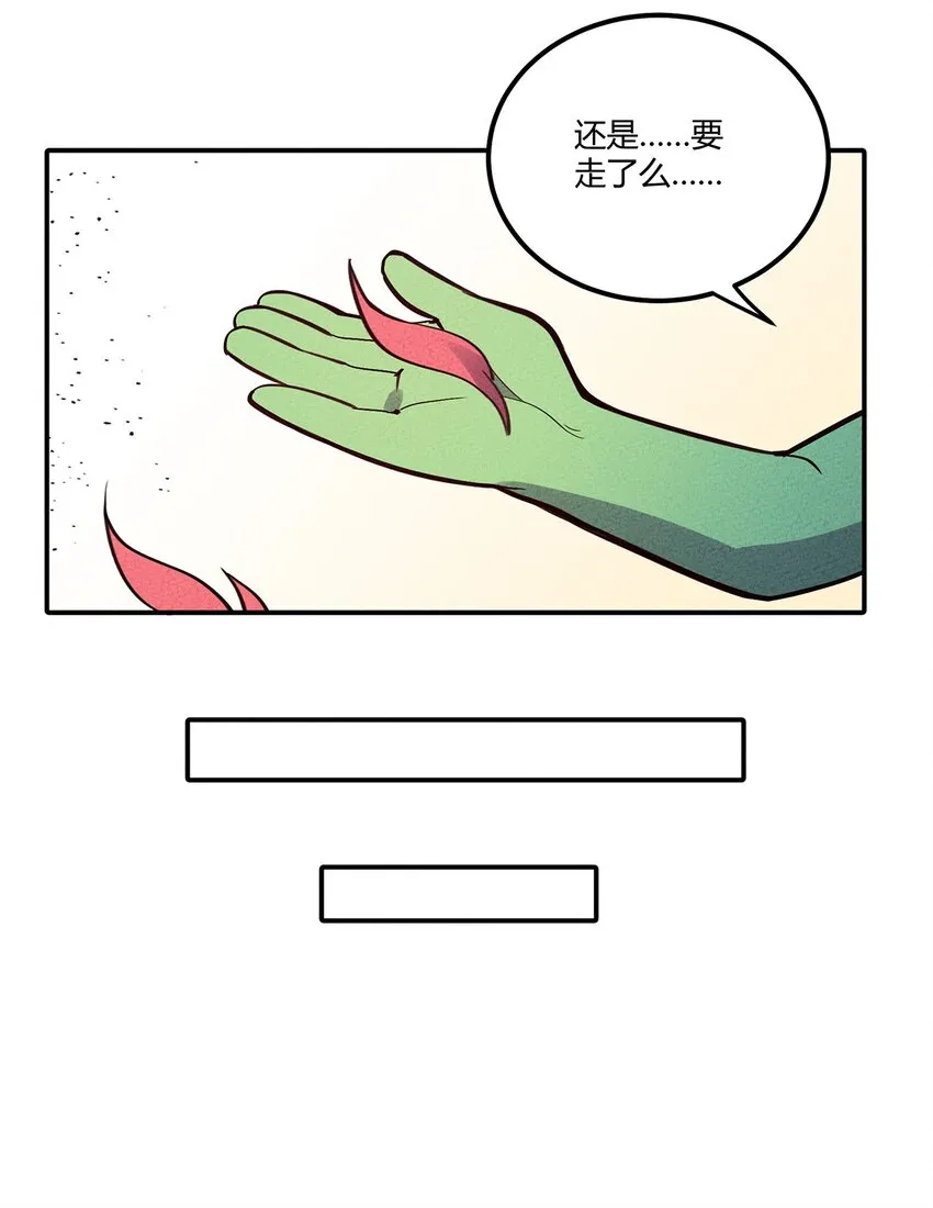 068 这世间的善与恶 第23页