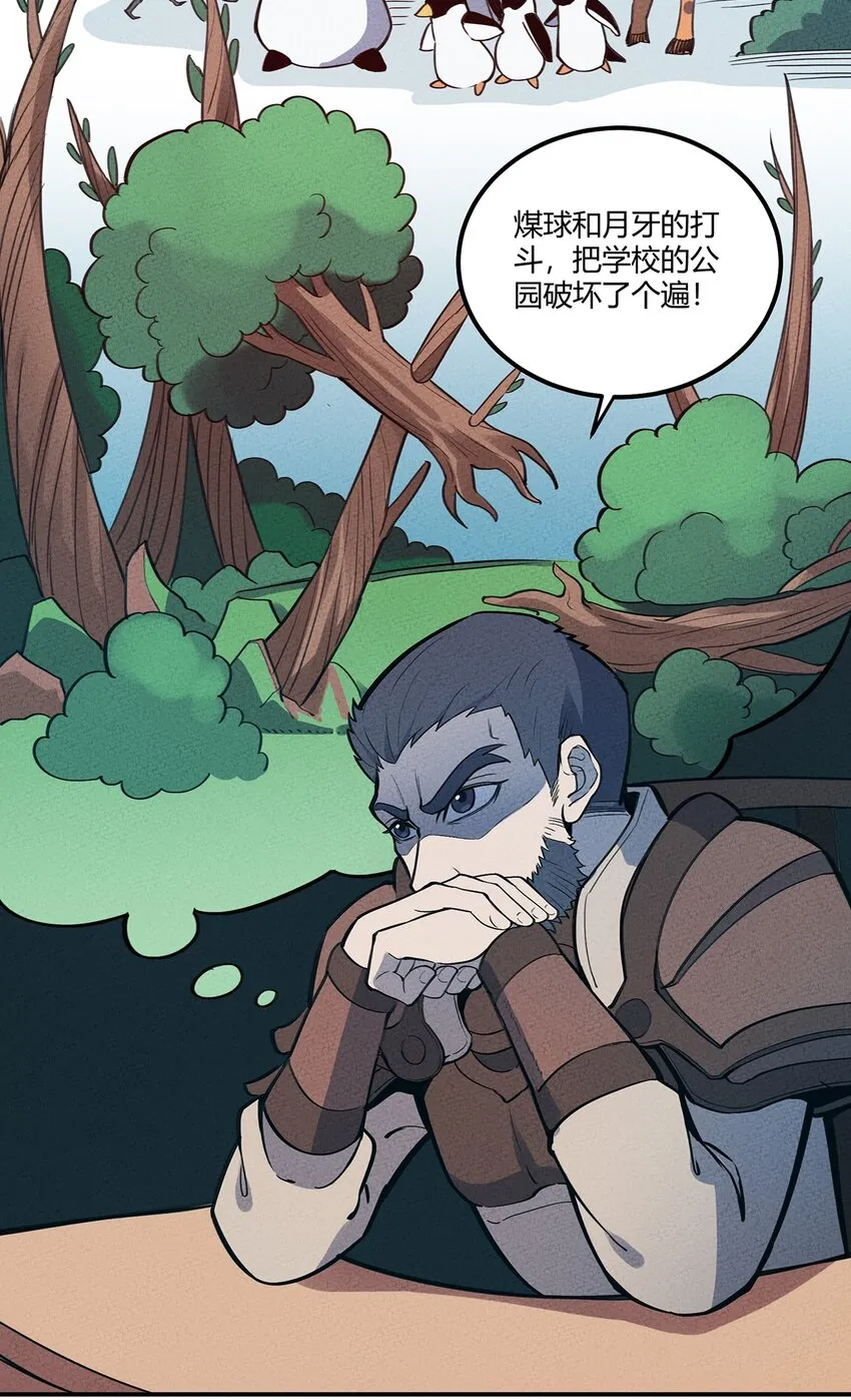 068 这世间的善与恶 第26页