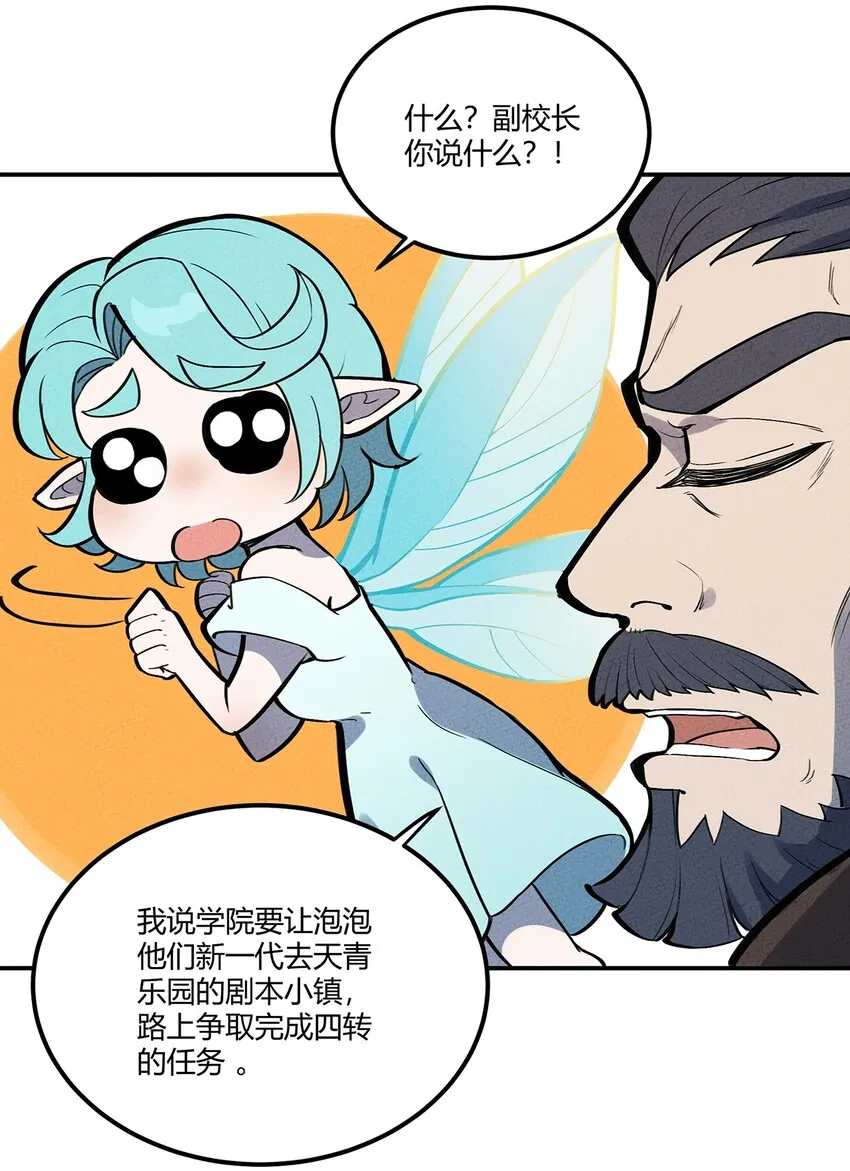 068 这世间的善与恶 第29页