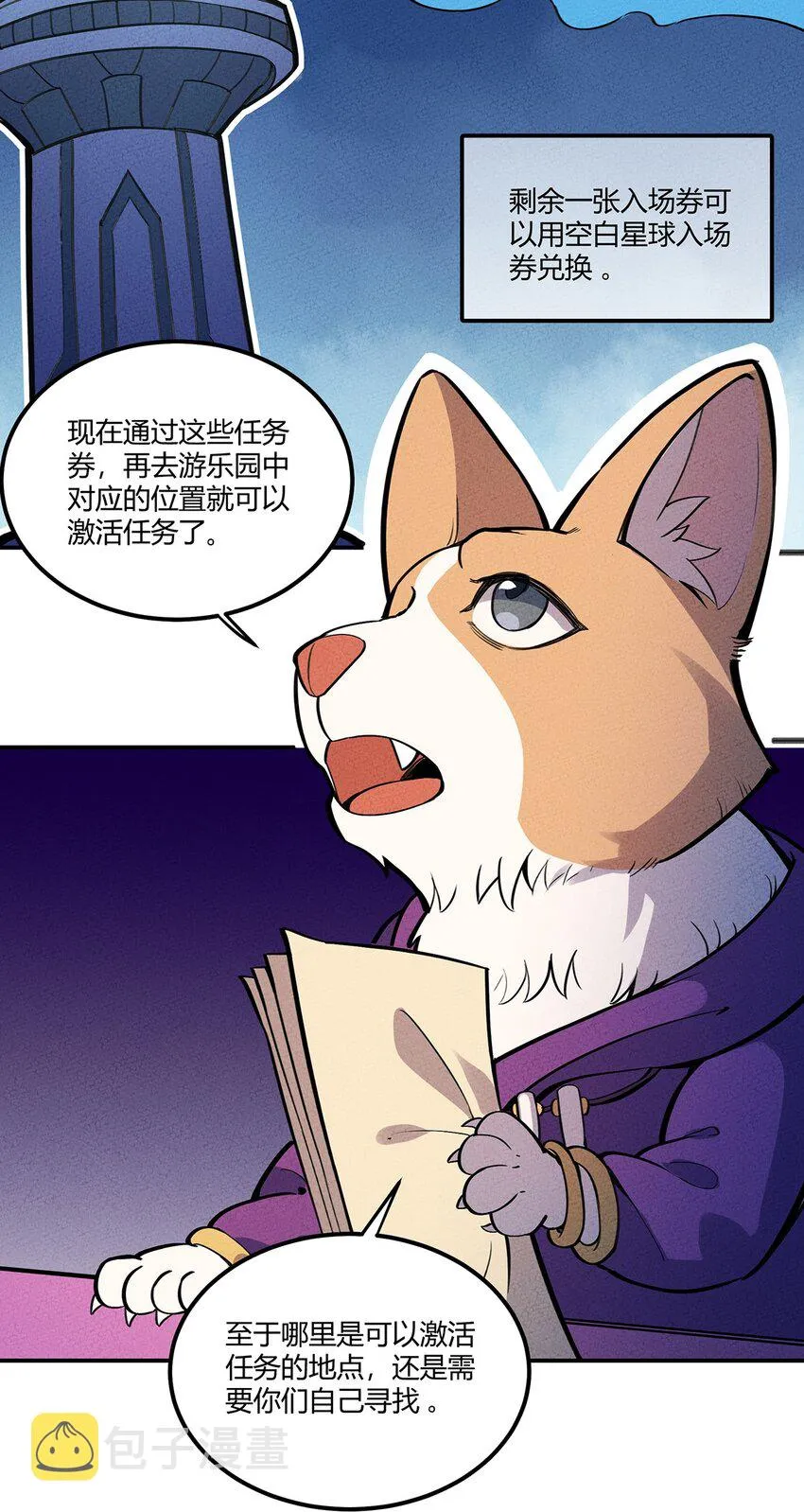 070 天梯竞技场 第12页