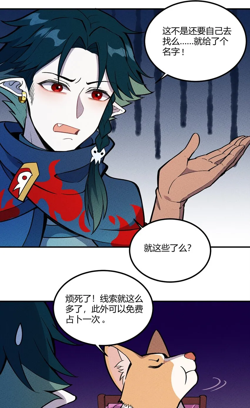 070 天梯竞技场 第13页