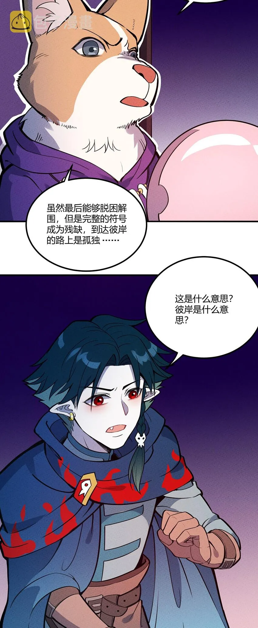 070 天梯竞技场 第21页