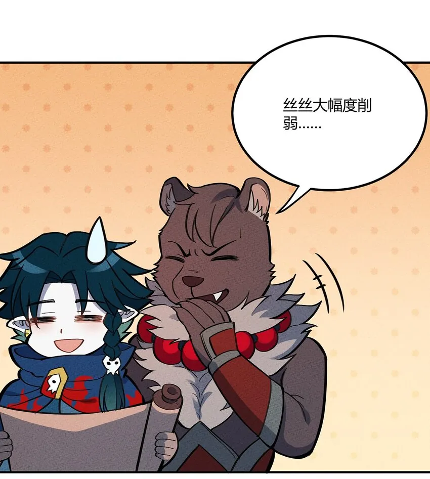 072 要开始当老板了 第23页