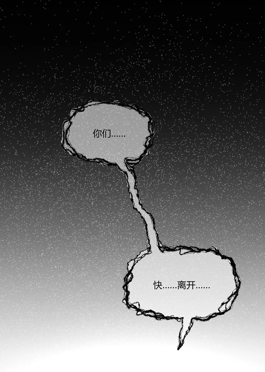 073 赶紧倒闭吧！ 第6页