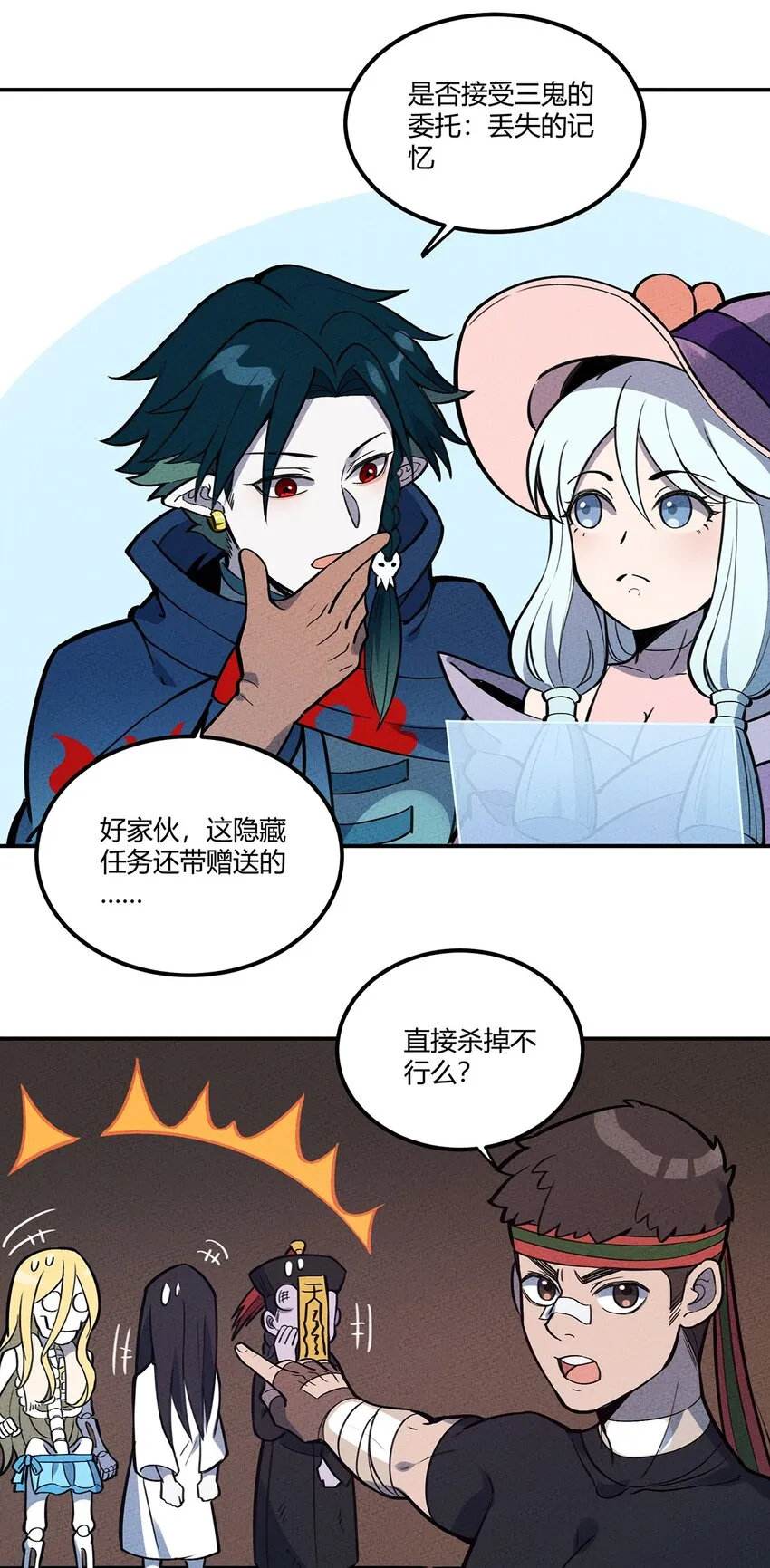 073 赶紧倒闭吧！ 第26页