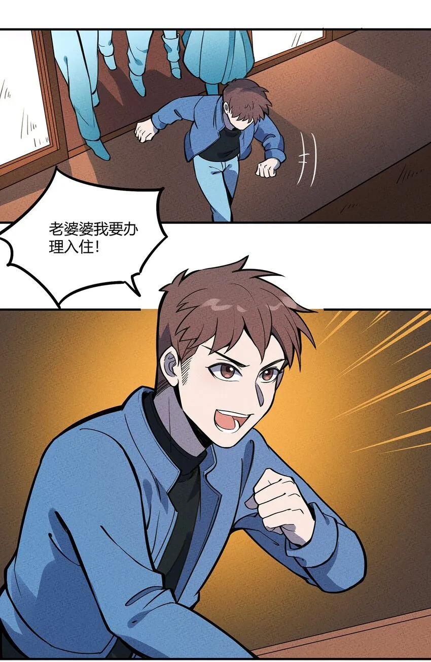 074 他只是一只小骷髅 第4页