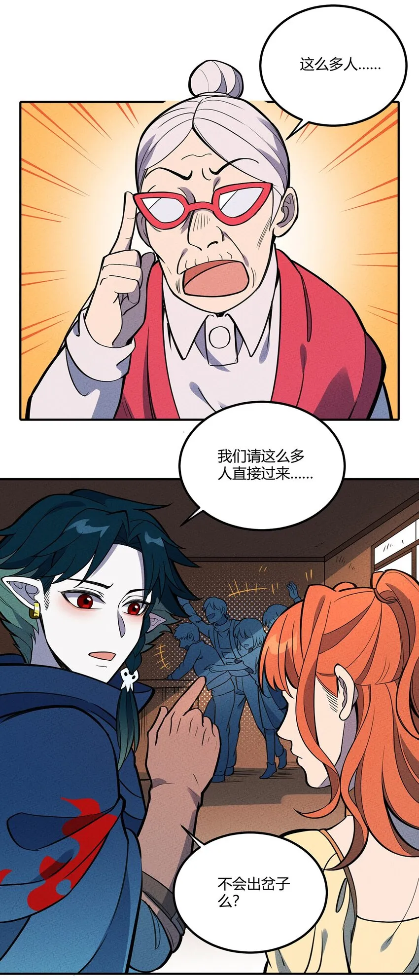 074 他只是一只小骷髅 第5页