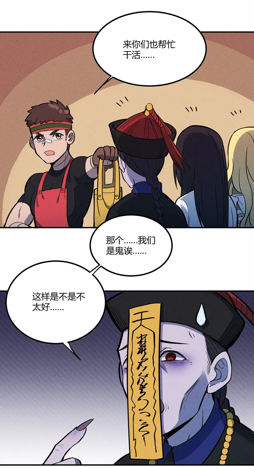 074 他只是一只小骷髅 第13页