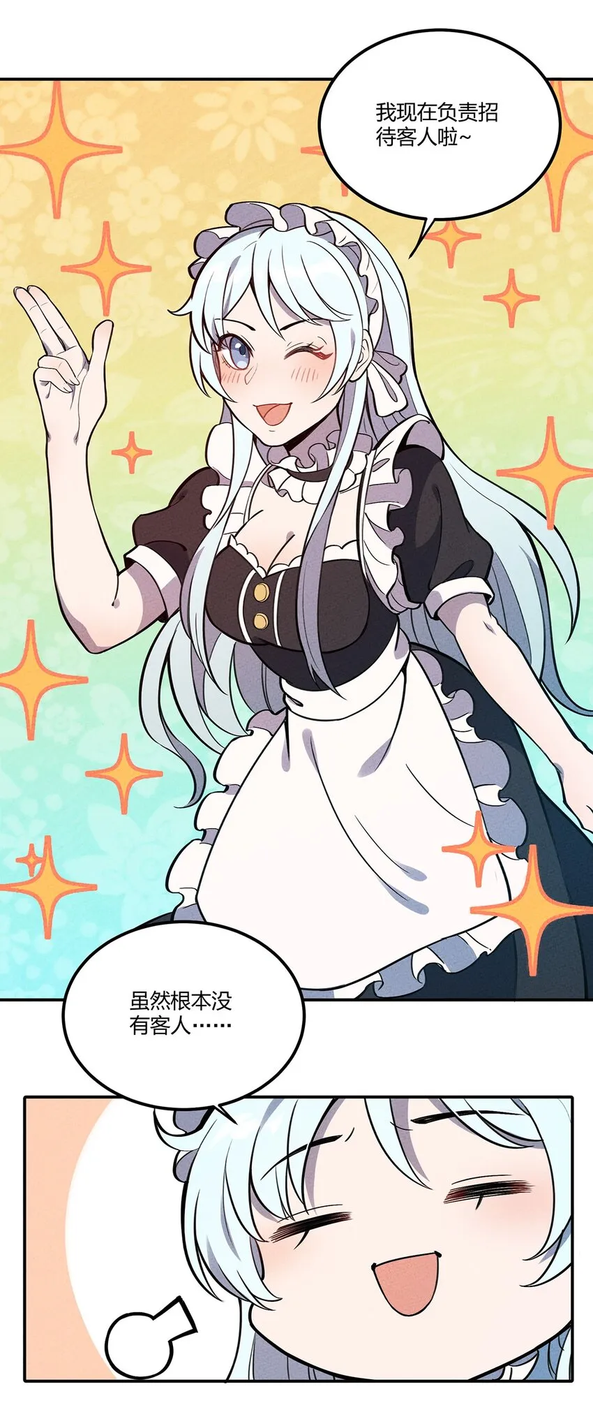 074 他只是一只小骷髅 第16页