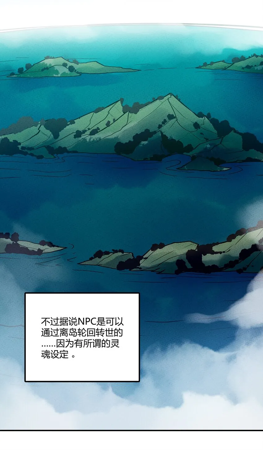 074 他只是一只小骷髅 第23页
