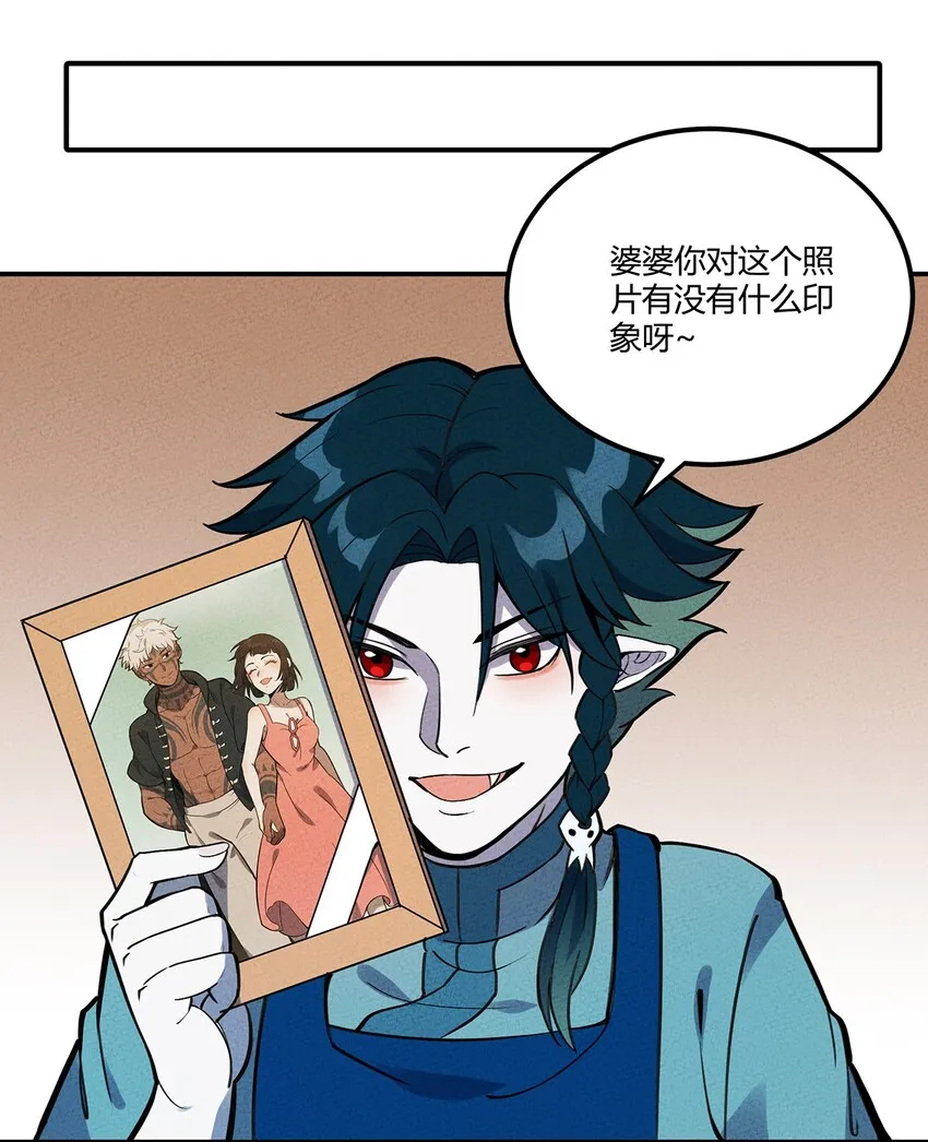 074 他只是一只小骷髅 第24页