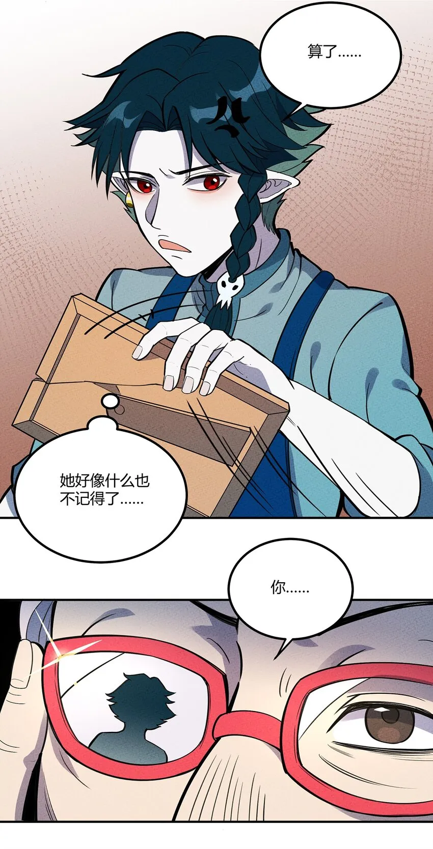 074 他只是一只小骷髅 第27页