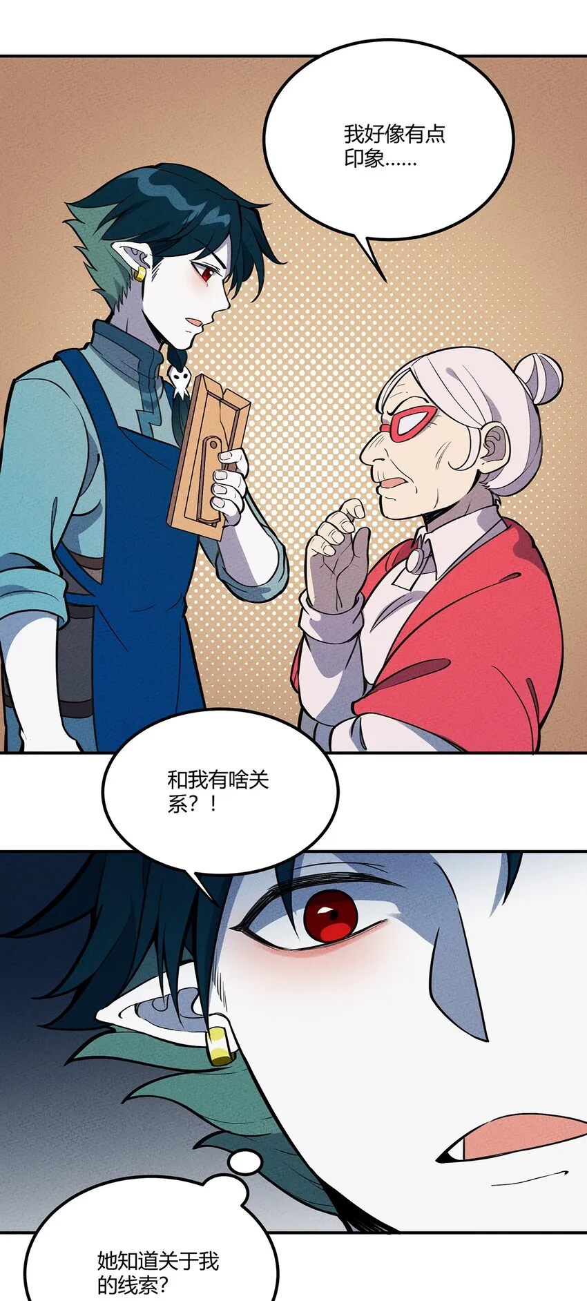 074 他只是一只小骷髅 第28页