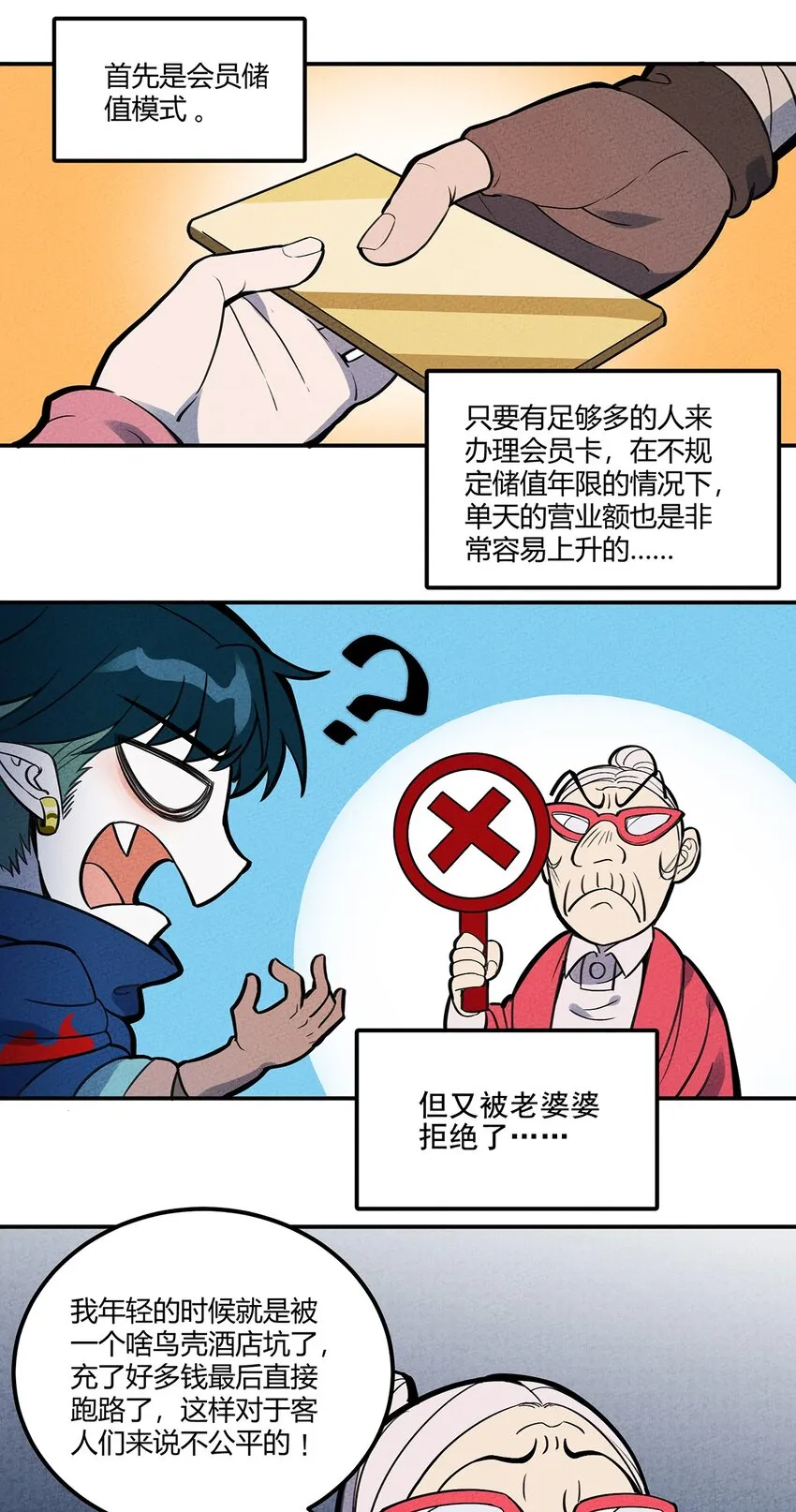 075 理解 第10页