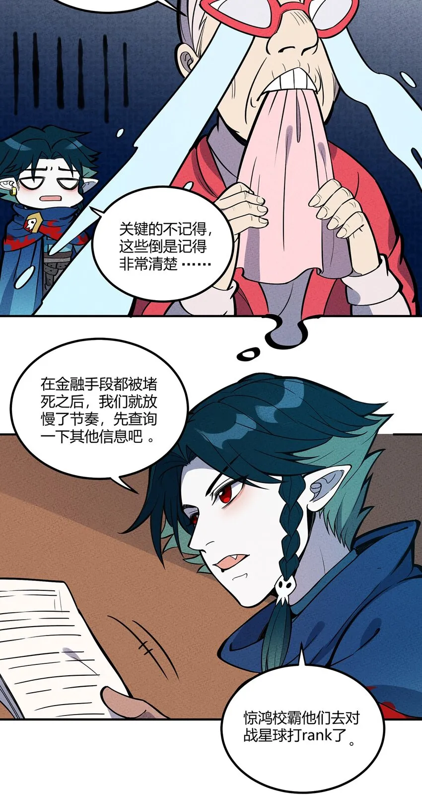 075 理解 第11页