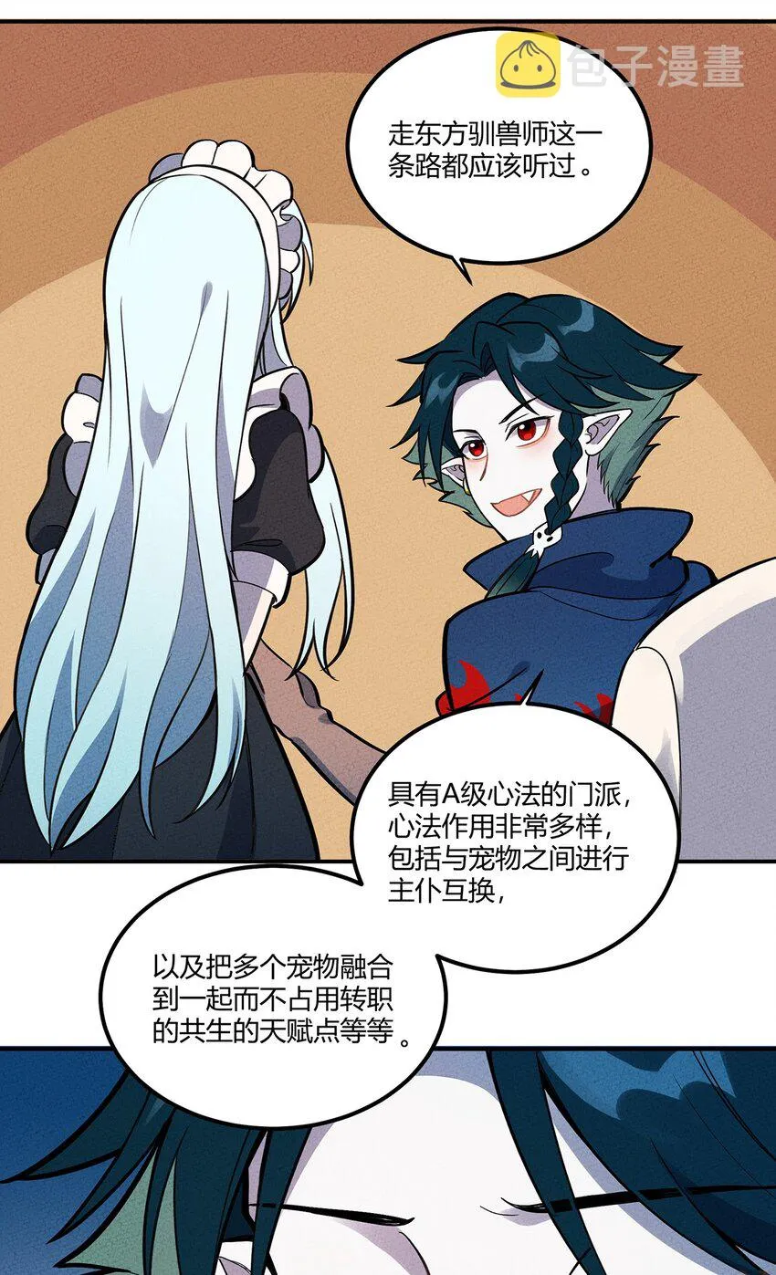 075 理解 第28页