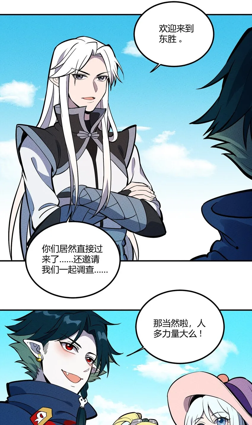 076 奇袭 第5页