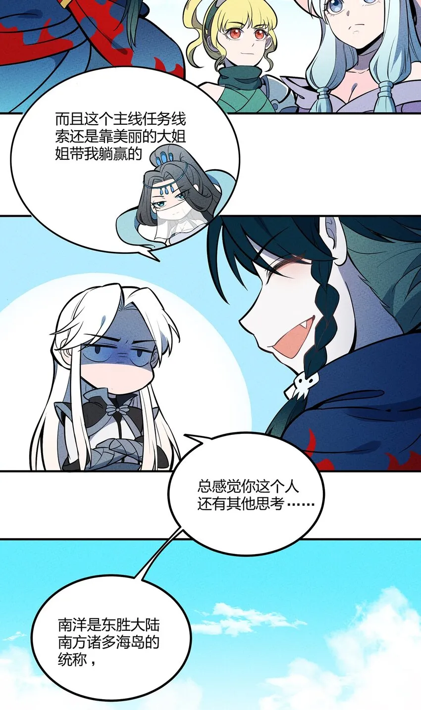 076 奇袭 第6页