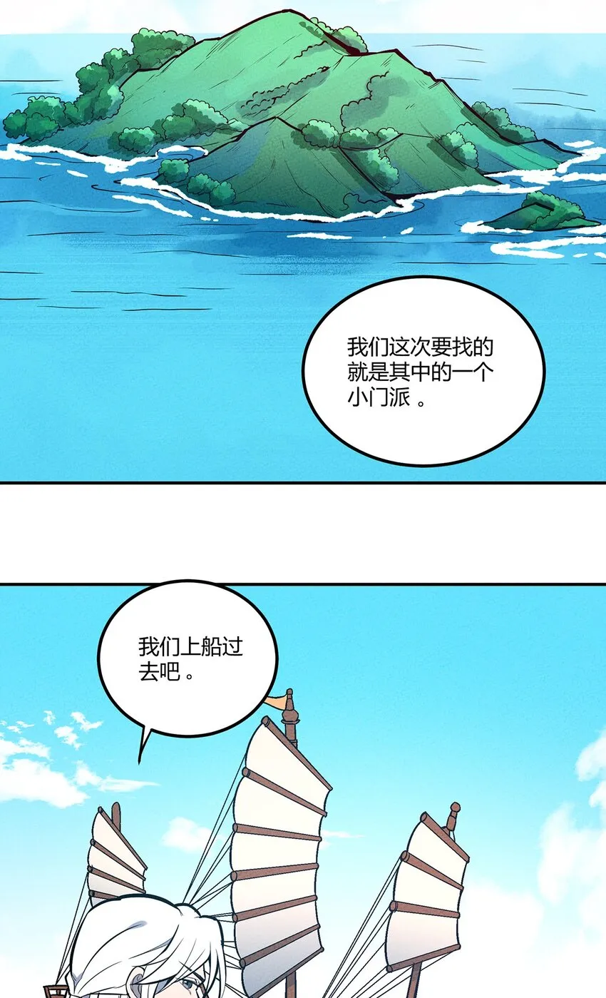 076 奇袭 第7页