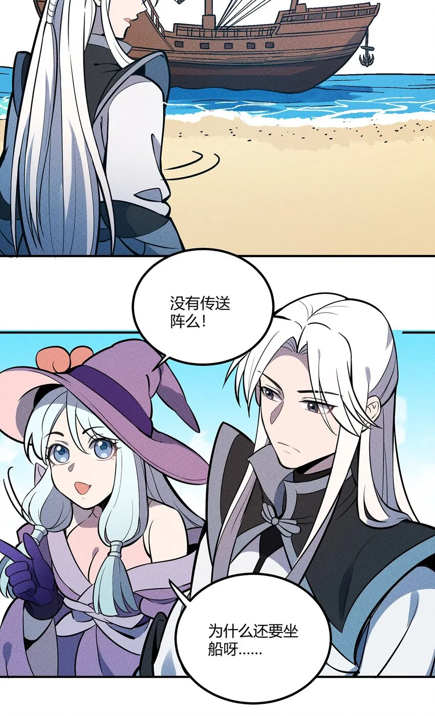 076 奇袭 第8页