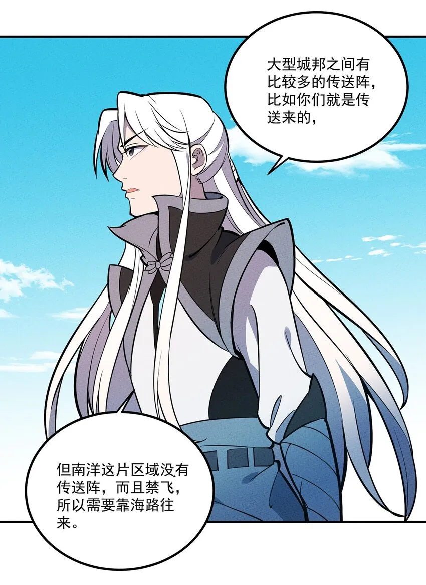 076 奇袭 第9页