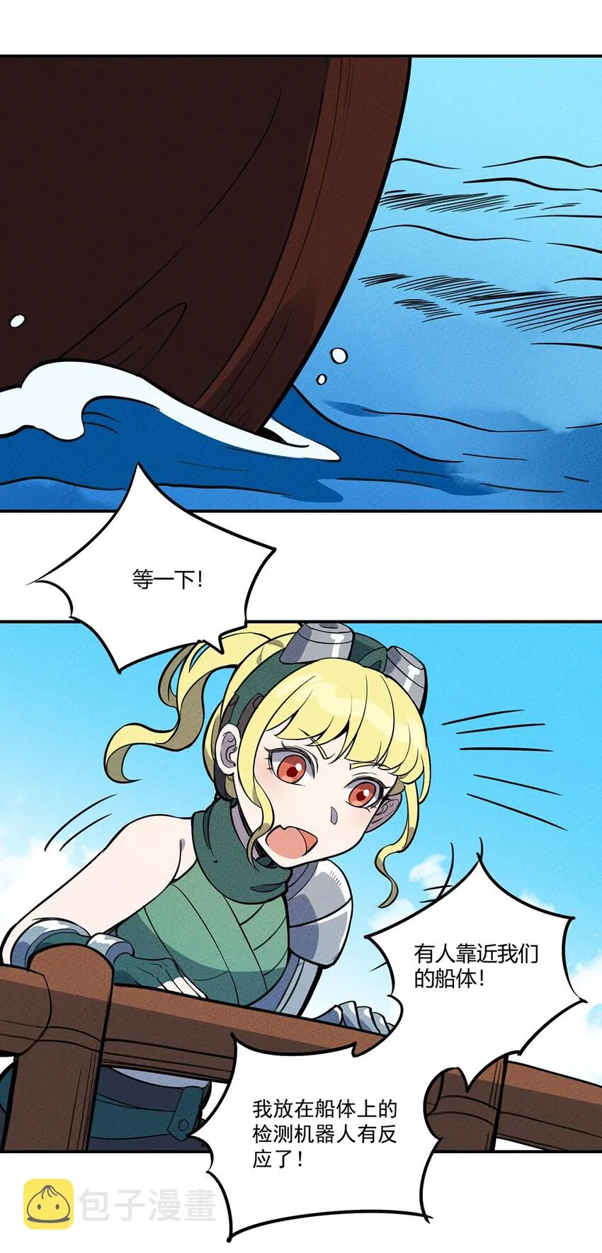 076 奇袭 第13页