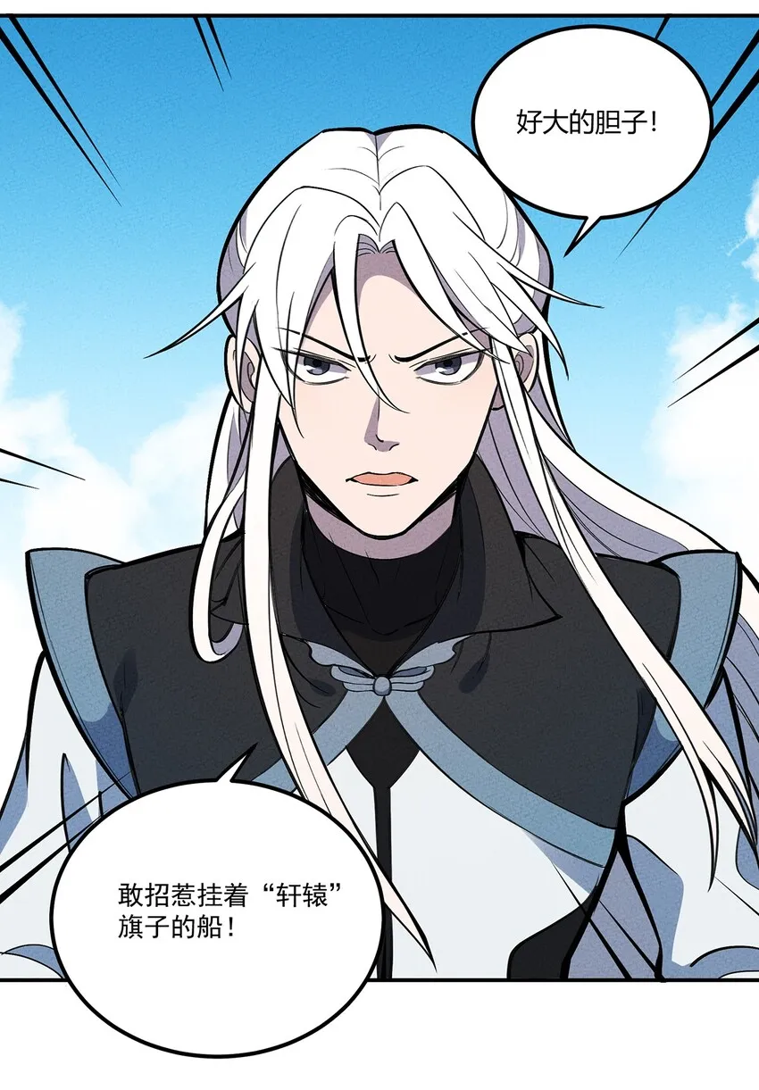 076 奇袭 第14页